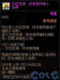 【爆料：国服体验服1106】土罐加入大小龙珠/嘉年华预热赛丽亚时光留影26