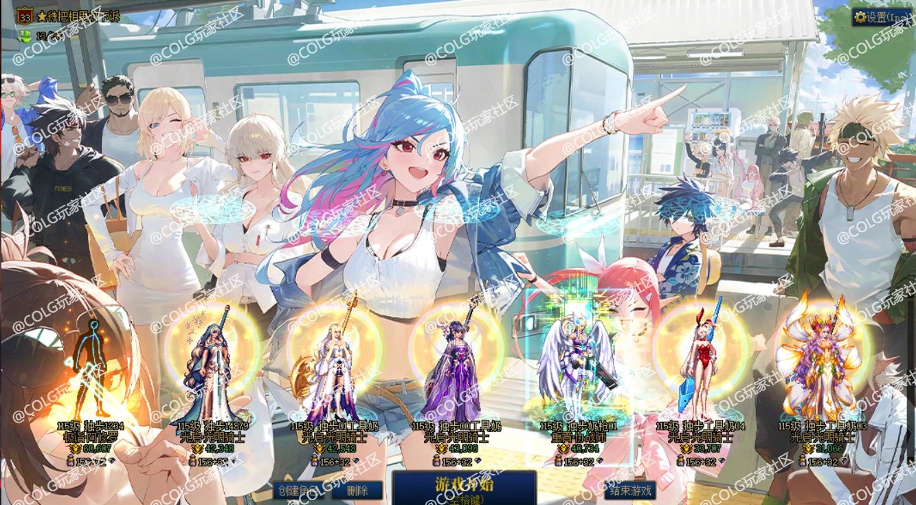 【十一月征稿】选择角色+载入界面（改韩服嘉年华壁纸）3