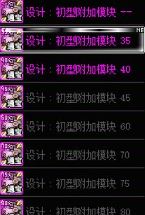 【更新】关于韩服上的套装融合石升品转移券3