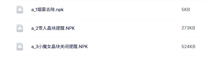 【几个小工具】步枪烟雾去除/晶块契约关闭/开启提示5