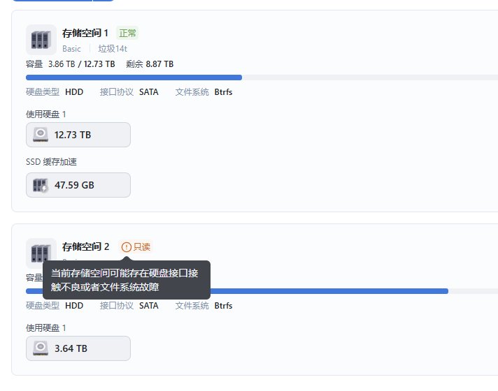 友情提示，买硬盘有政府补贴8