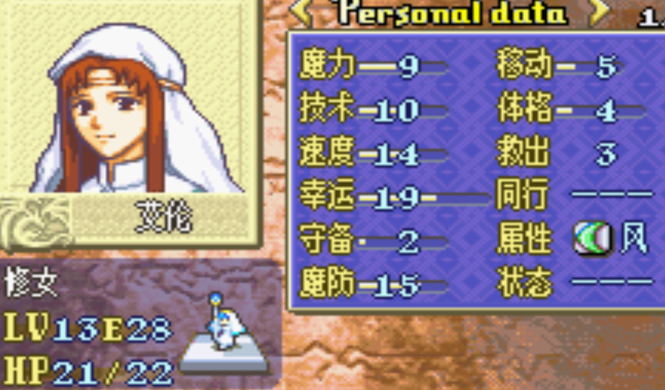 这里谁玩过GBA的火焰纹章1