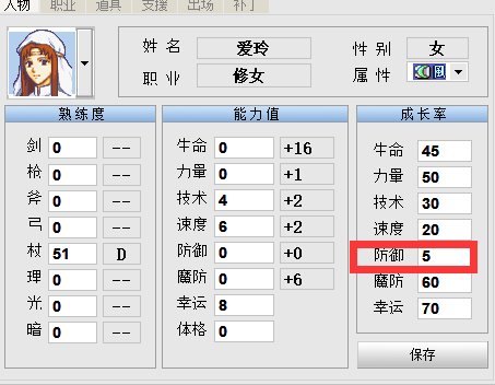 这里谁玩过GBA的火焰纹章2