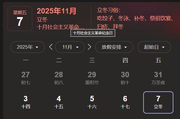 今天居然是十月革命纪念日1