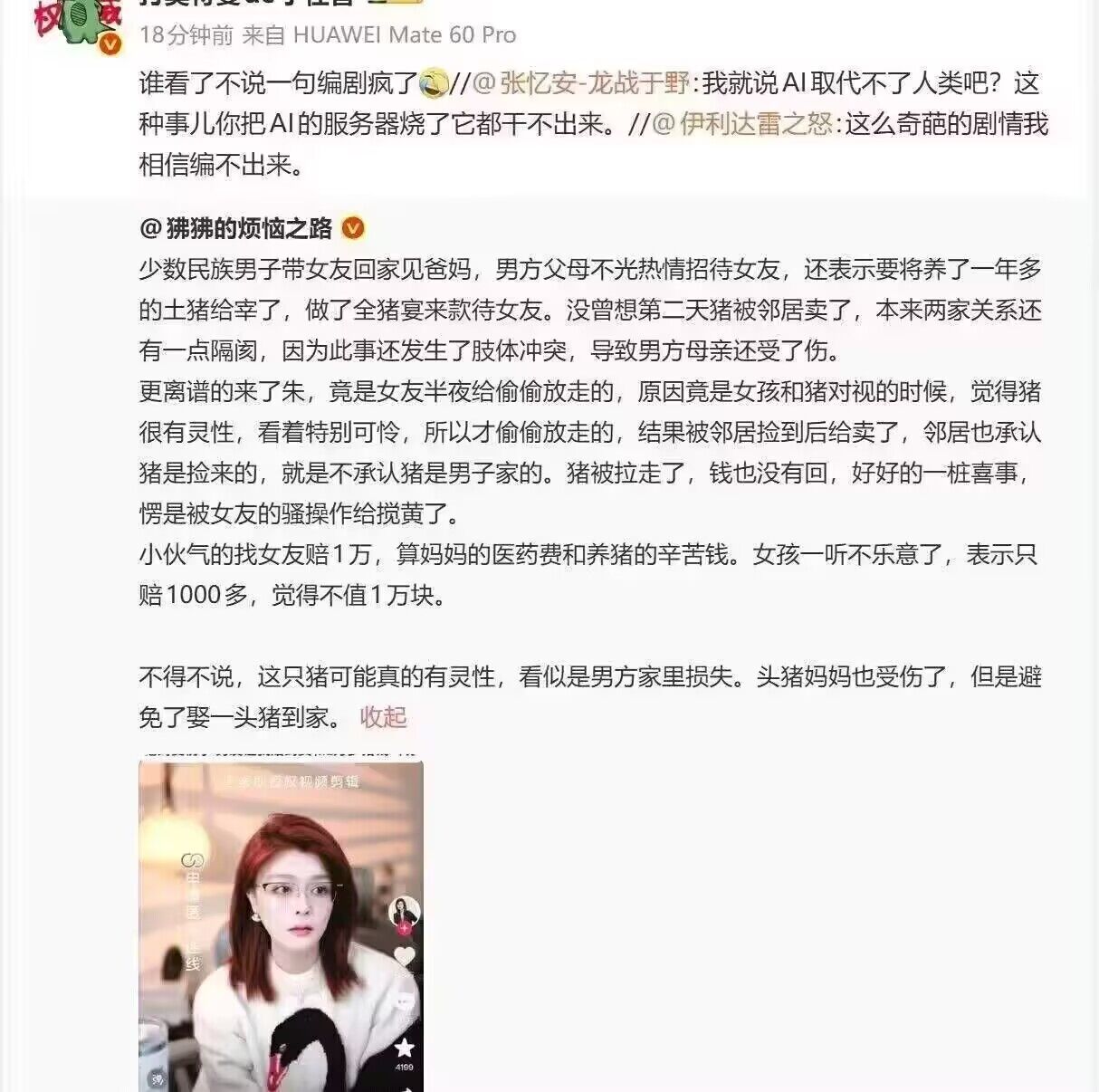 事实证明，ai还是取代不了人类1