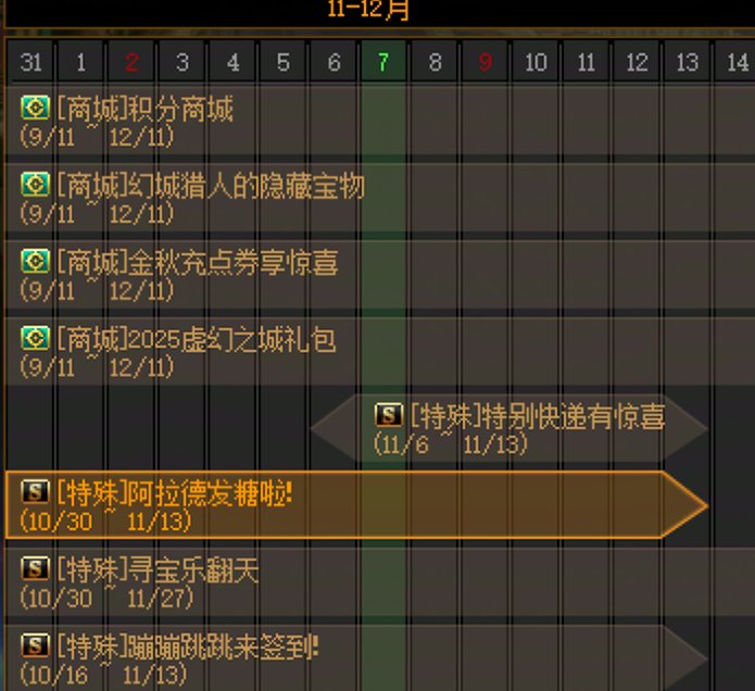 简析国体1106更新——龙珠仍旧保值？狄瑞吉团本附魔猜想1