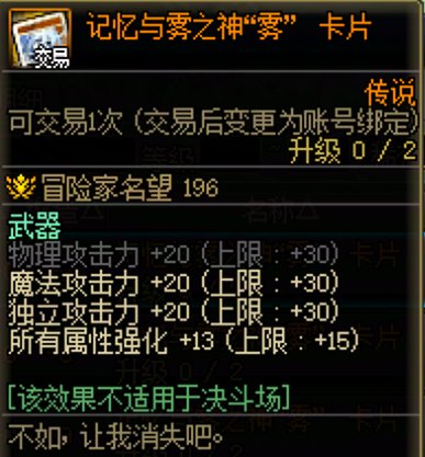 简析国体1106更新——龙珠仍旧保值？狄瑞吉团本附魔猜想6