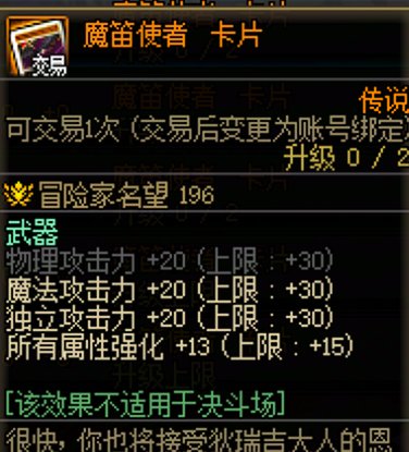 简析国体1106更新——龙珠仍旧保值？狄瑞吉团本附魔猜想8