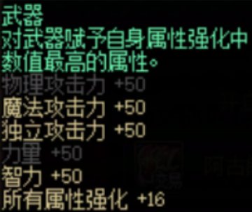 简析国体1106更新——龙珠仍旧保值？狄瑞吉团本附魔猜想9
