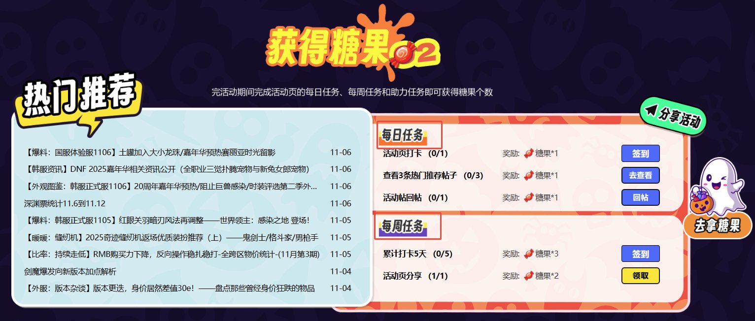 【寻宝大作战】做任务攒糖果，解锁惊喜宝箱🎃！速来领取！3