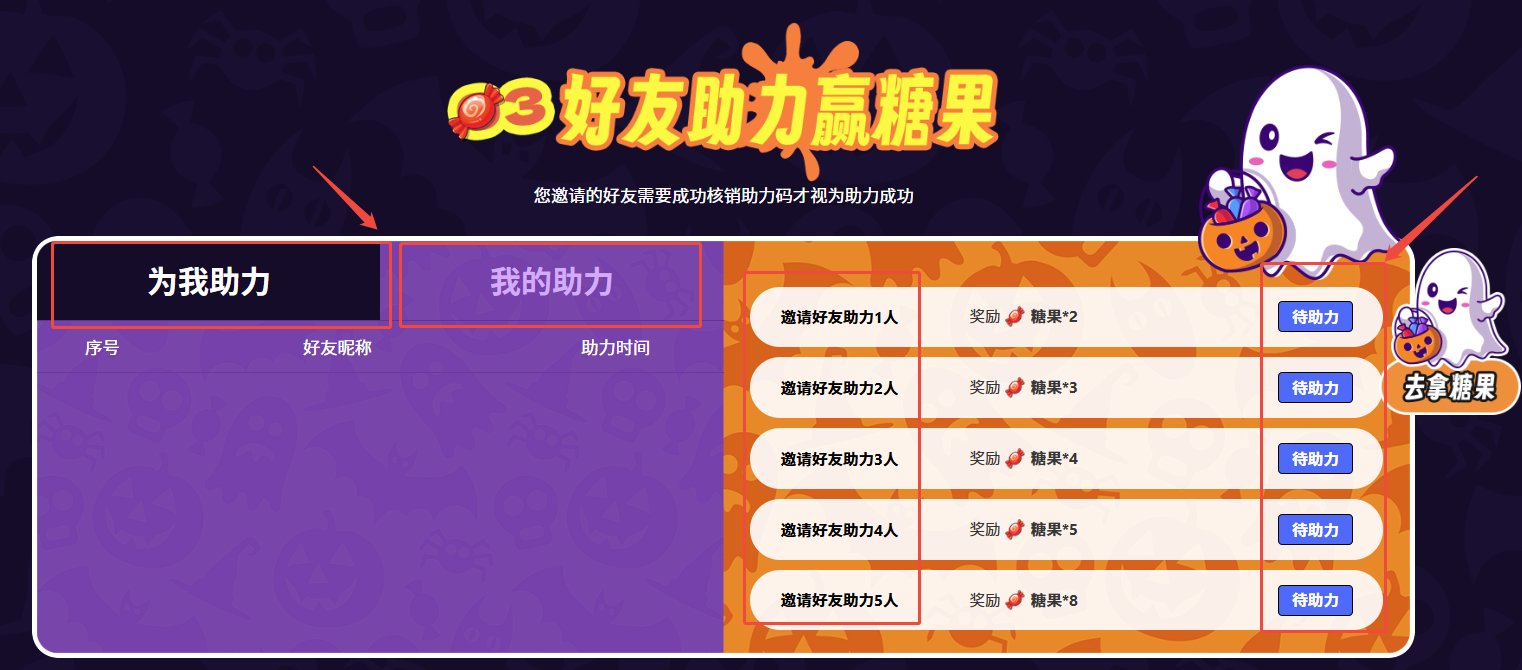 【寻宝大作战】做任务攒糖果，解锁惊喜宝箱🎃！速来领取！4