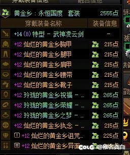 全身SS四太初全通宝结束版本，下个版本见1