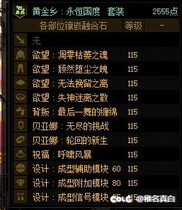 全身SS四太初全通宝结束版本，下个版本见2