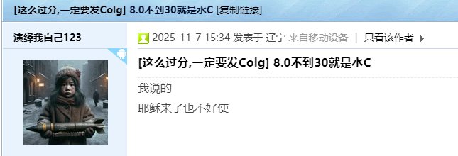完蛋了啊，我的8.0的没有30E，全是水C了1