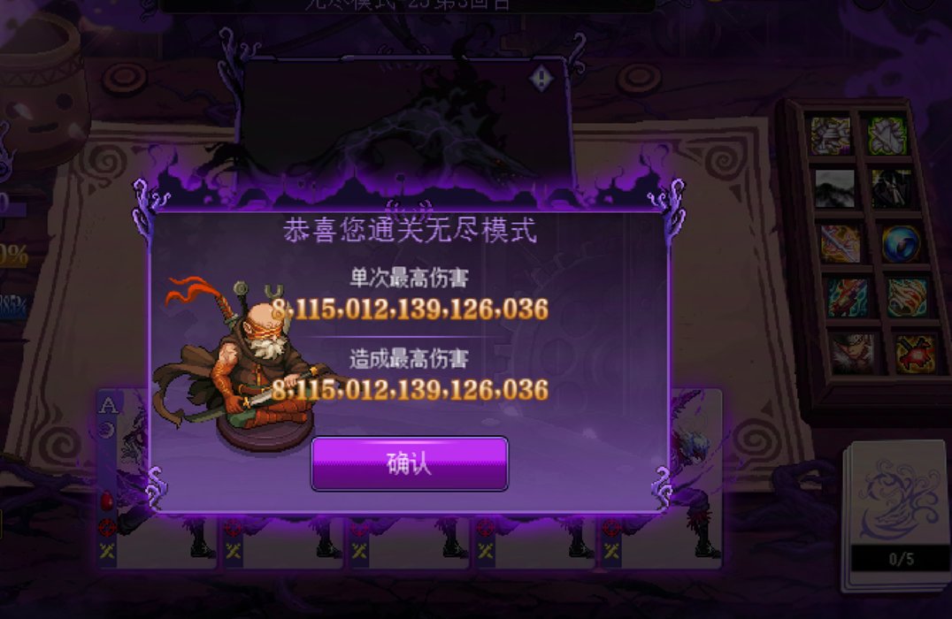 这个猪猪牌算是伤害比较高的了吧？1