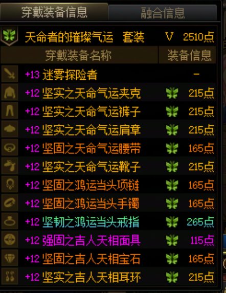 也不知道这个传说跨界石要不要给这个小号用了。2