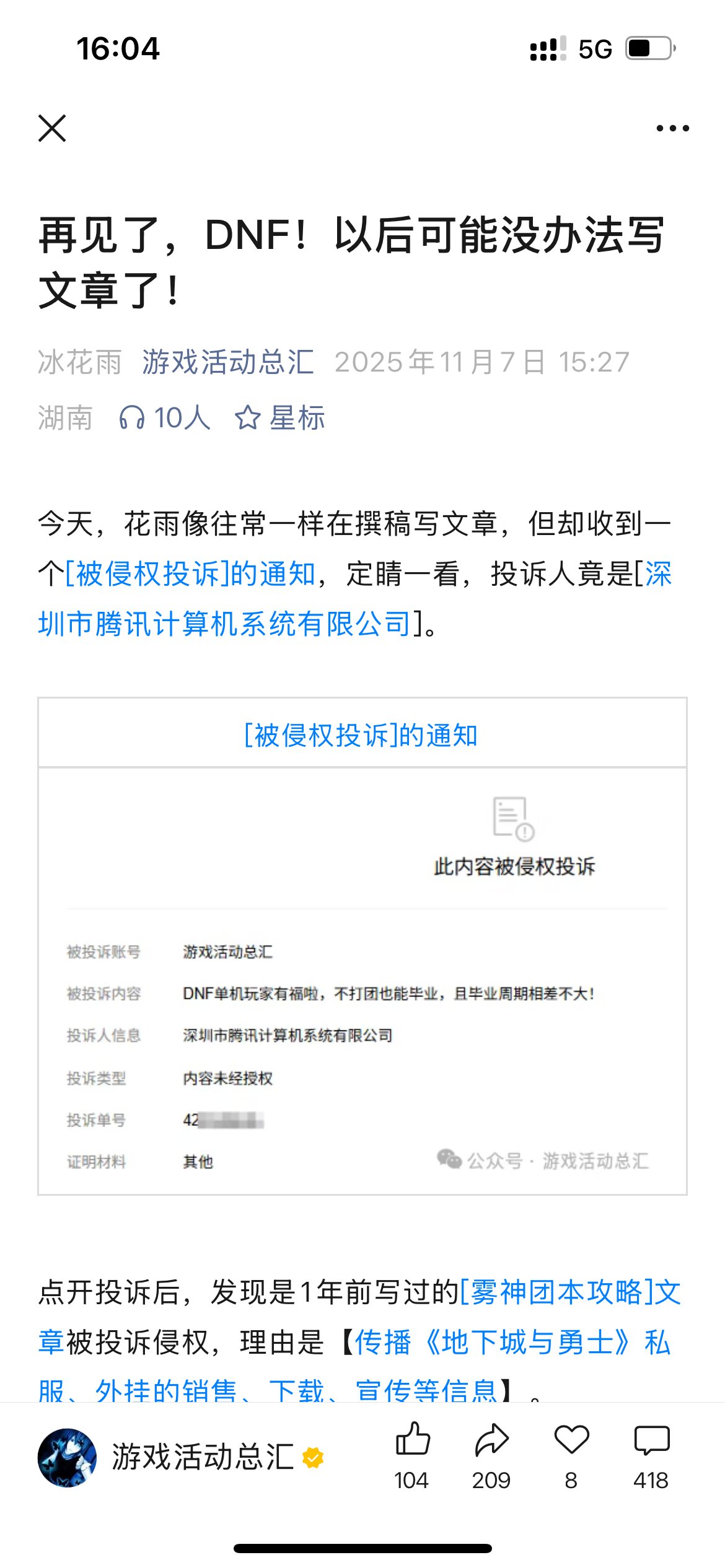 普天同庆了，冰花X没办法写文章了。1