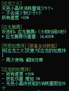 【杂谈】无色烧钱套？——龙战八荒背景探究7