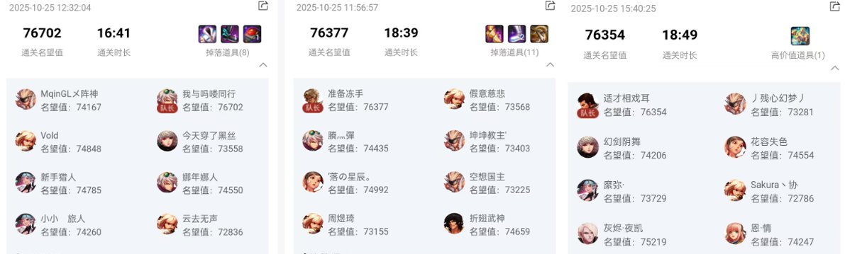 纯野团独狼 团本玩法分享5