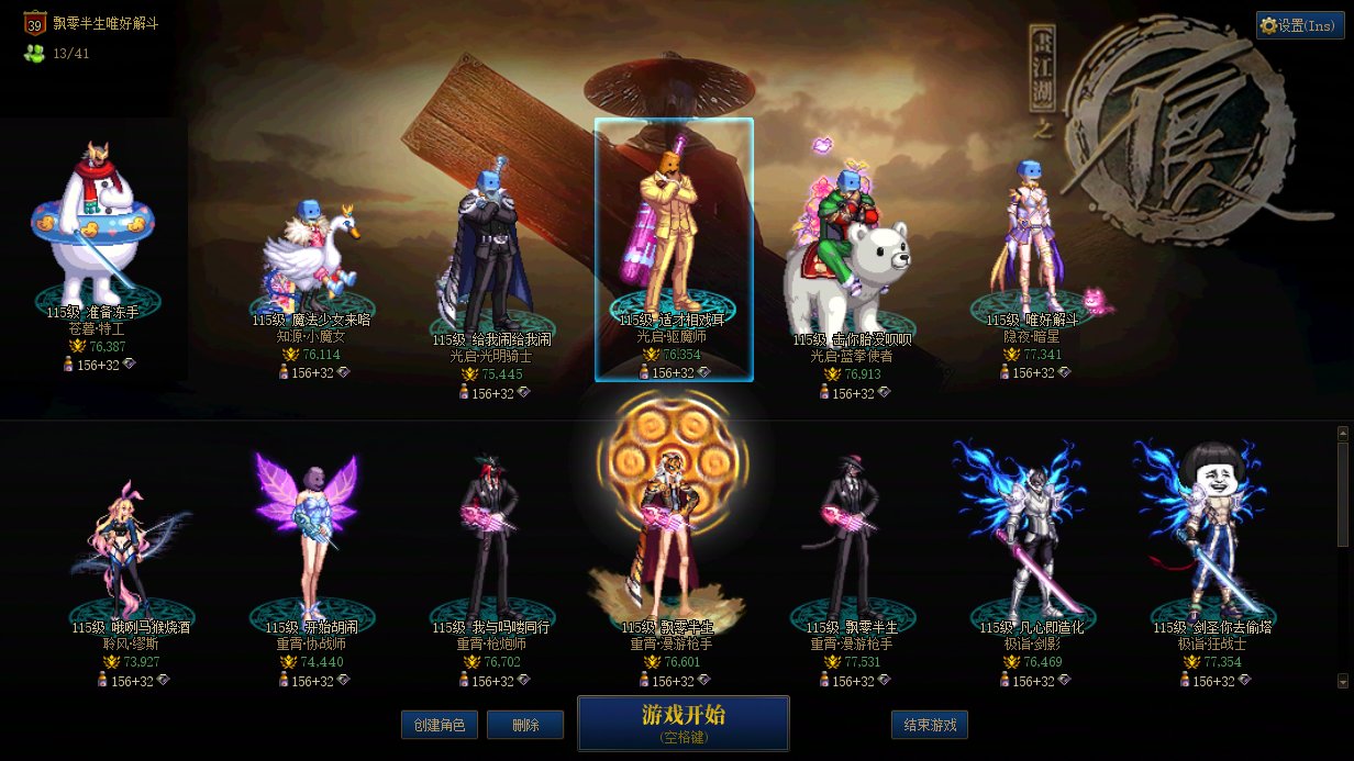 纯野团独狼 团本玩法分享7