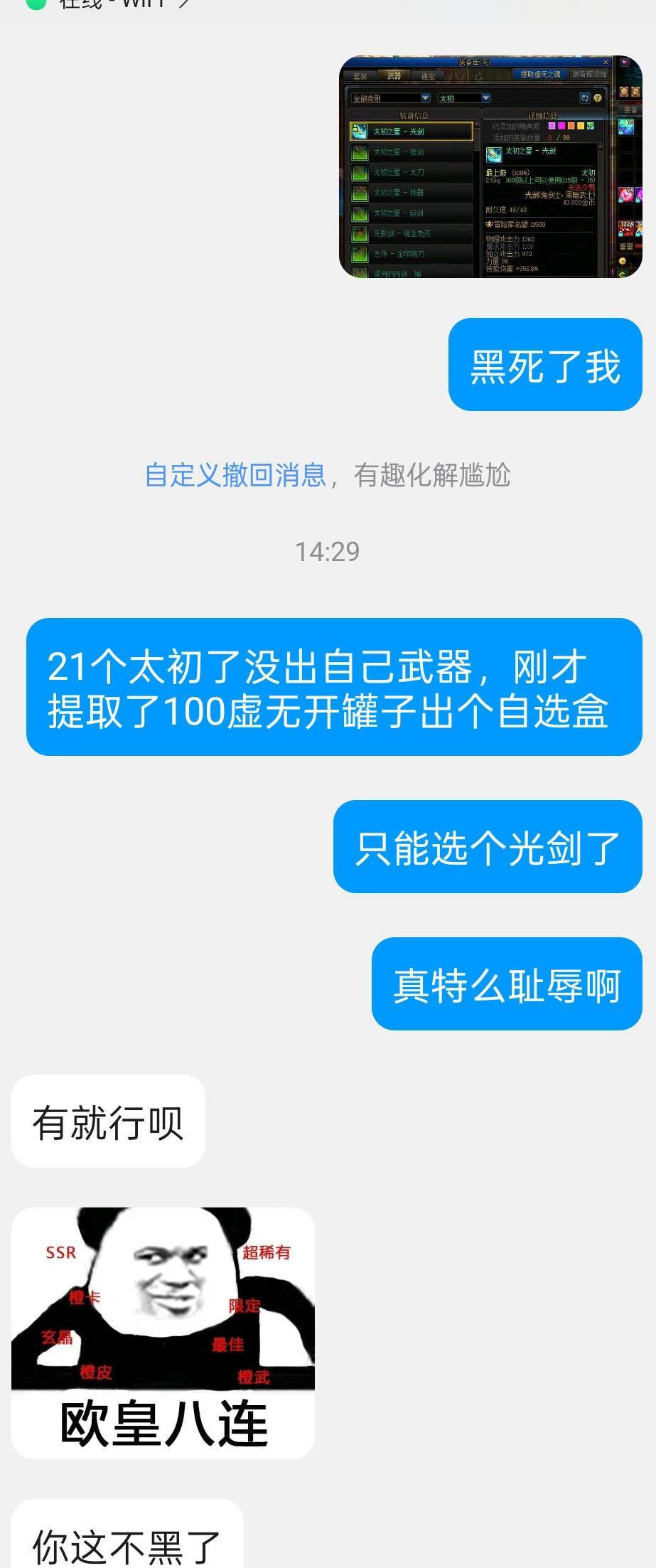 大家觉得全勤2太初和全勤21太初没武器哪个更黑？1