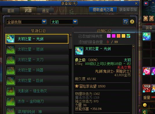 大家觉得全勤2太初和全勤21太初没武器哪个更黑？3