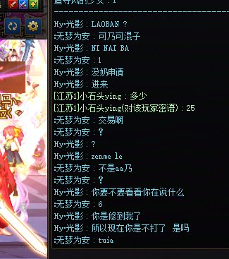 所以现在玩个游戏都没有自知之明了吗2