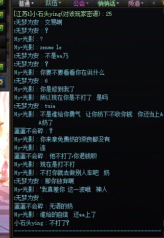 所以现在玩个游戏都没有自知之明了吗3