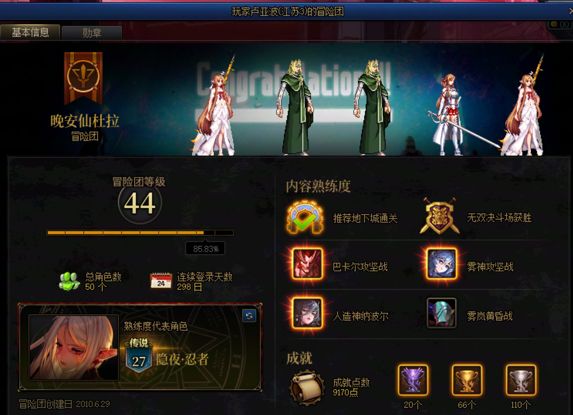 跨五恶臭卡门小团体开金团要给老板上强度6