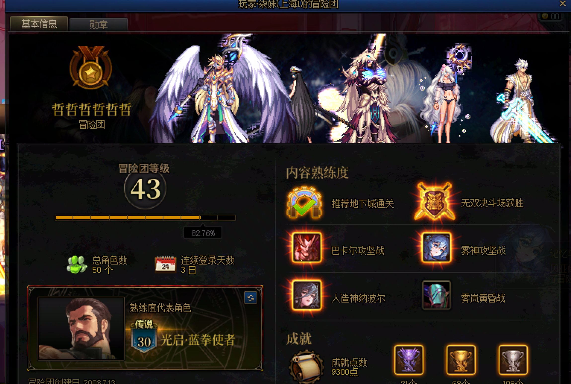 跨五恶臭卡门小团体开金团要给老板上强度7