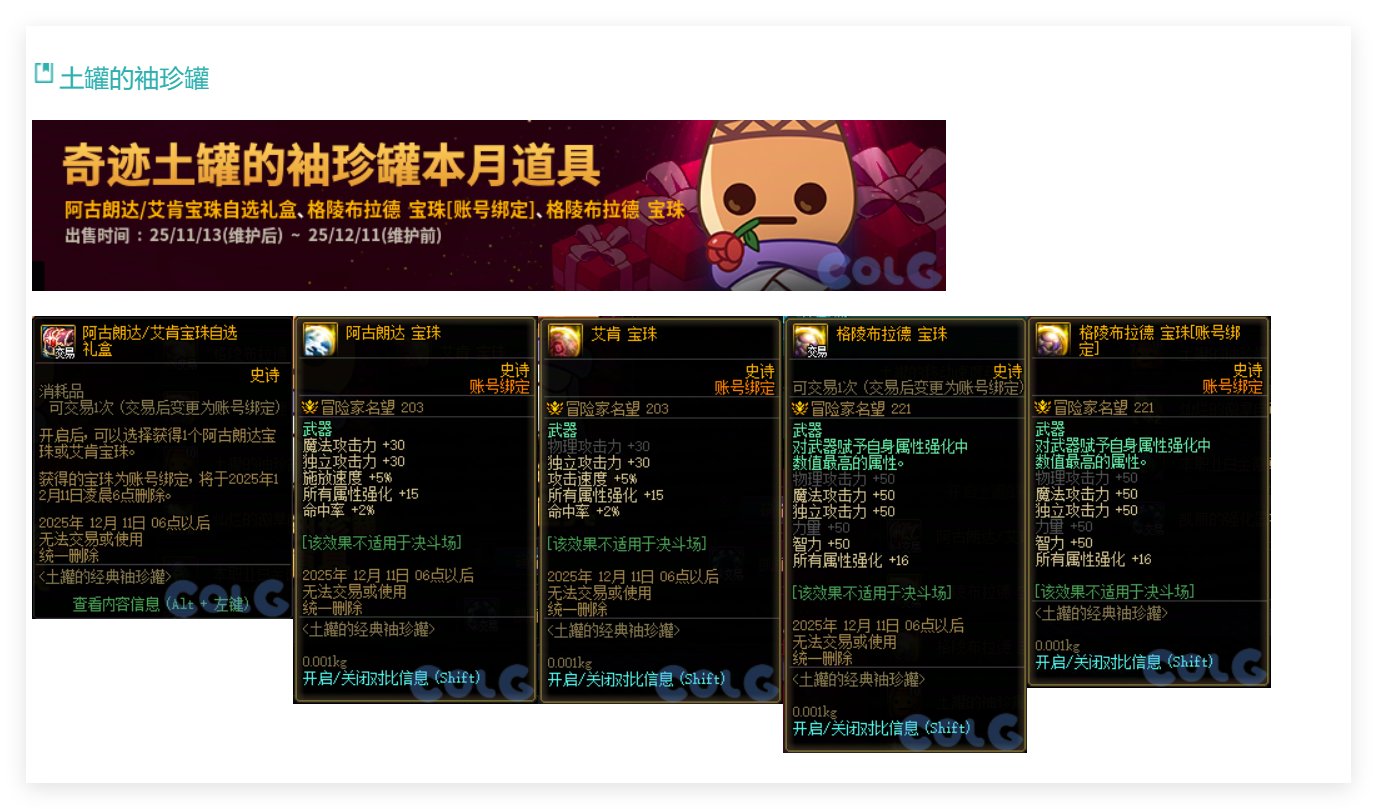 1106体验服更新简评1