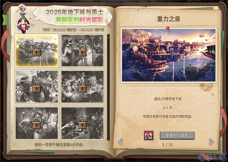 1106体验服更新简评3