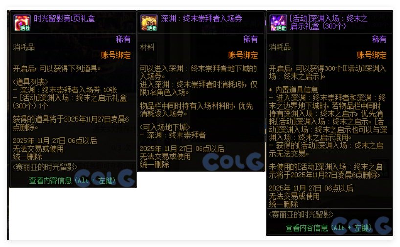 1106体验服更新简评4