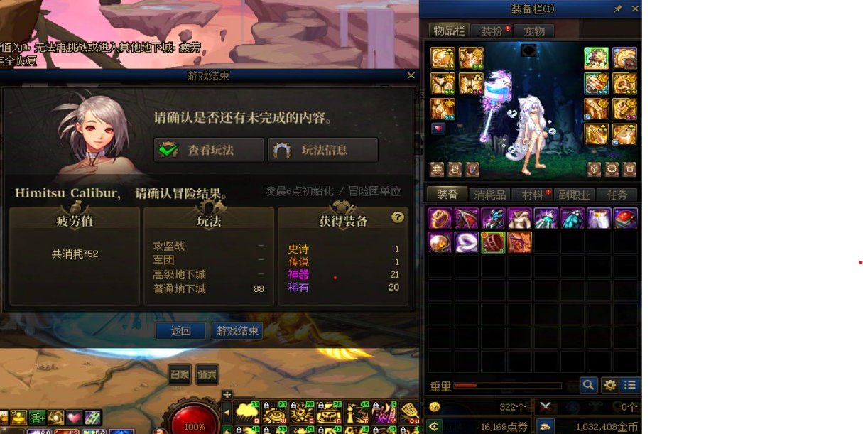 下线前最后俩把深渊1