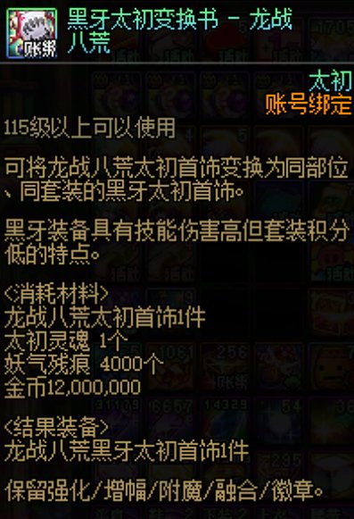 残痕急急国王小贴士和当前歼灭收益计算11