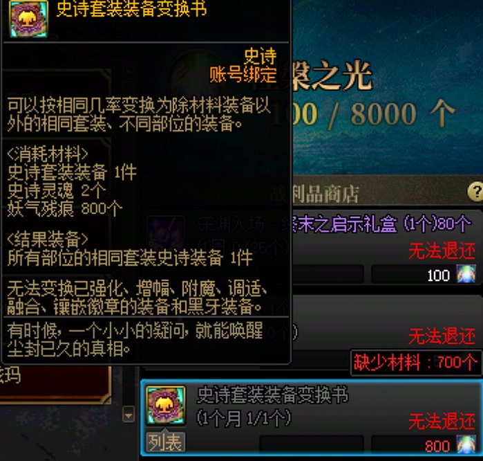 残痕急急国王小贴士和当前歼灭收益计算12