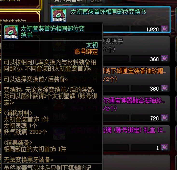 残痕急急国王小贴士和当前歼灭收益计算13