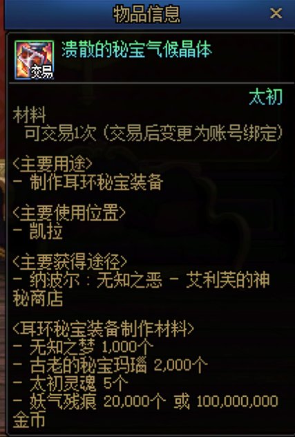 残痕急急国王小贴士和当前歼灭收益计算8