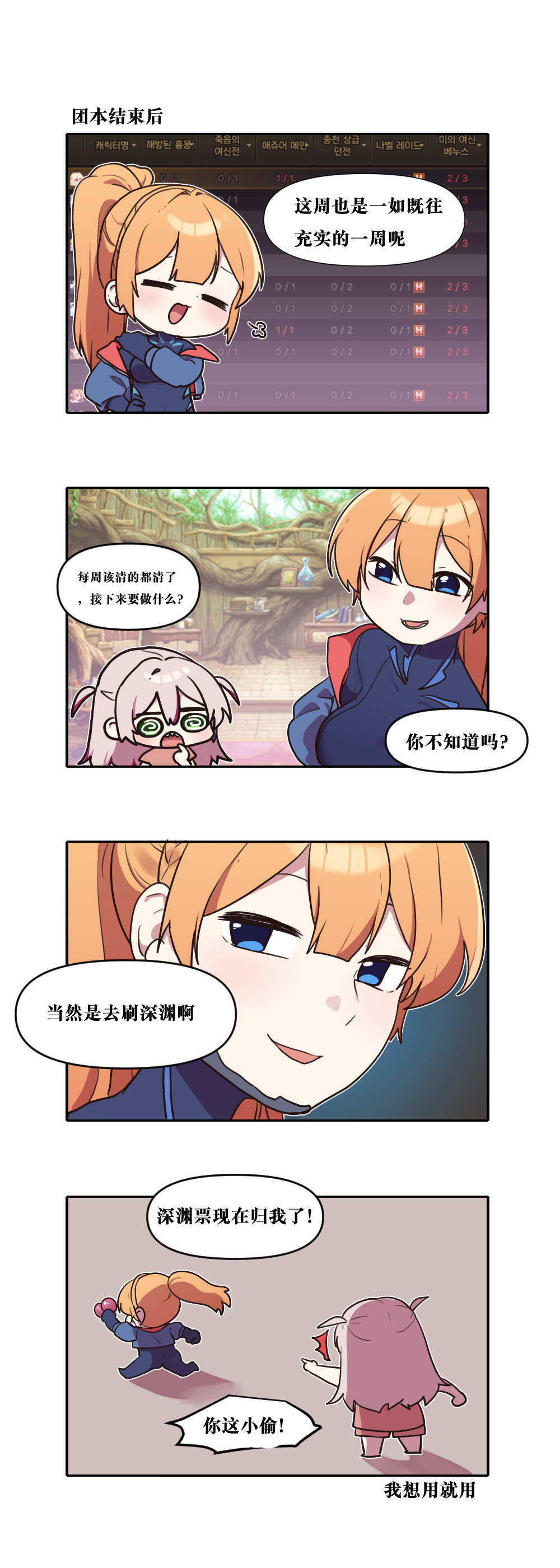 【韩漫新汉化】今天是阿拉德日！285话5