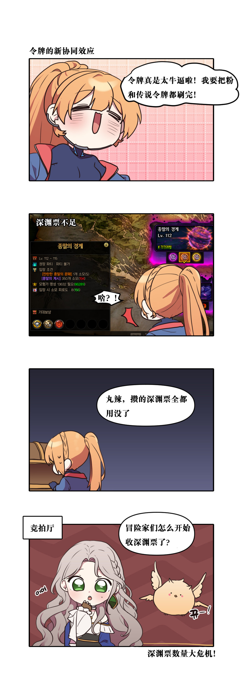 【韩漫新汉化】今天是阿拉德日！285话7