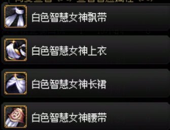 优质暖暖单件推荐——女鬼剑篇1