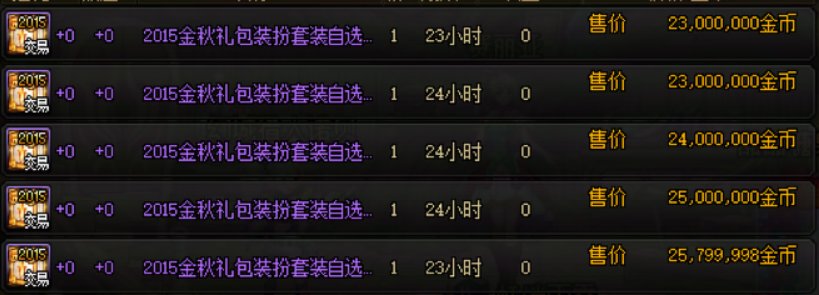 优质暖暖单件推荐——女鬼剑篇4