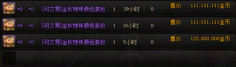 优质暖暖单件推荐——女鬼剑篇7