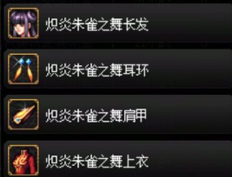 优质暖暖单件推荐——女鬼剑篇12