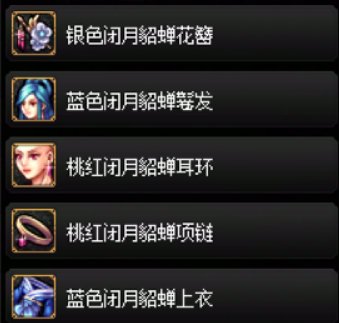 优质暖暖单件推荐——女鬼剑篇15