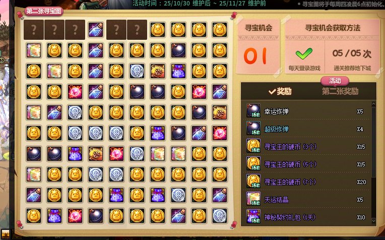 最后一颗炸弹位置在什么地方，无奖竞猜1