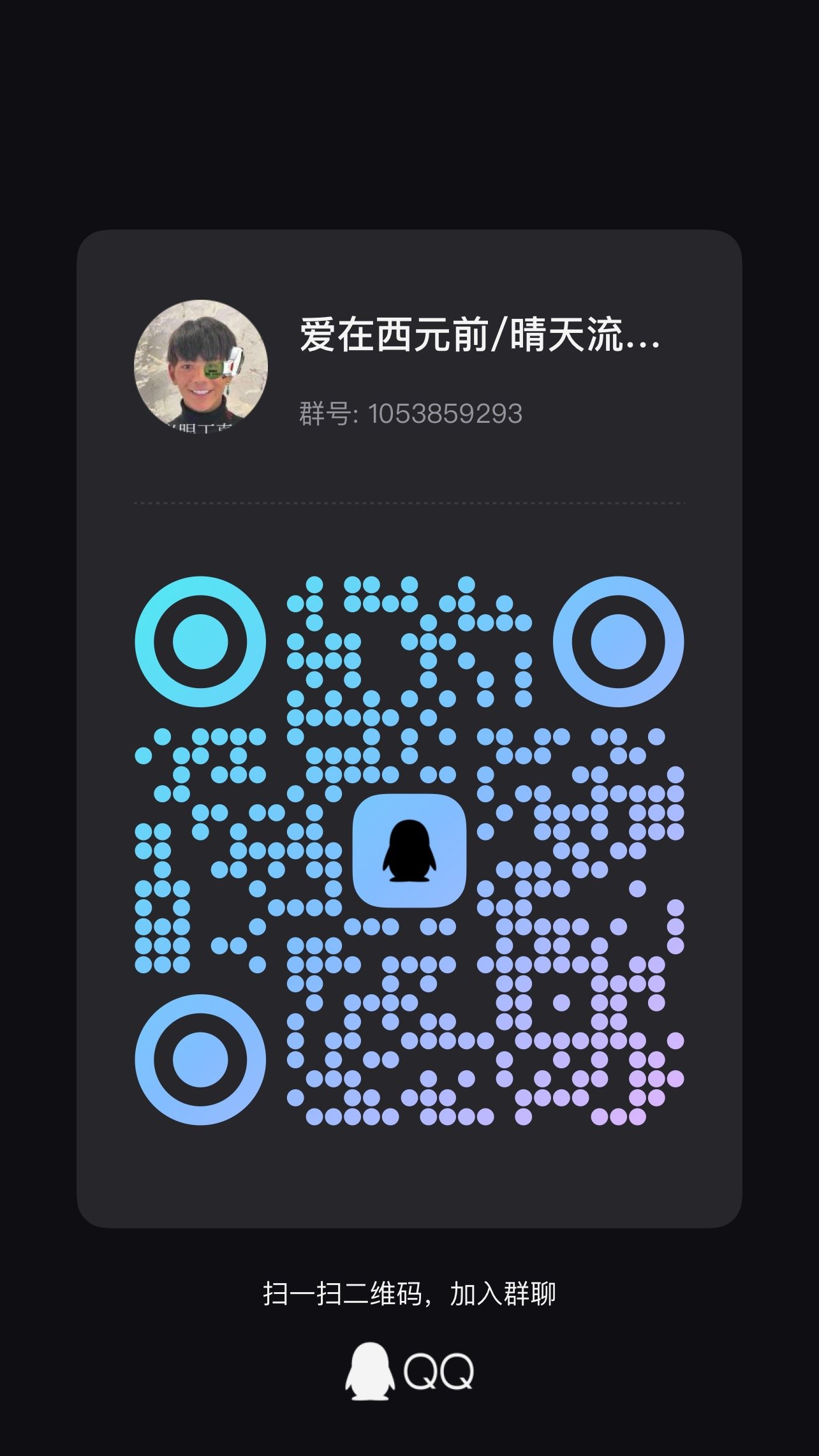跨一新圆桌小团体欢迎各位加入1