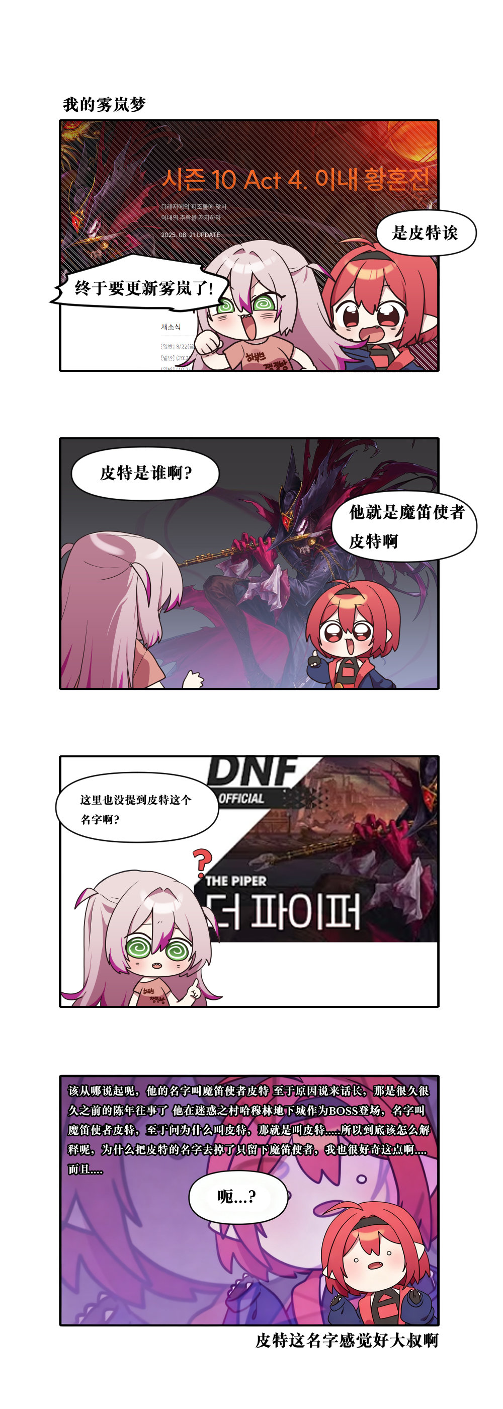 【韩漫新汉化】今天是阿拉德日！283话5