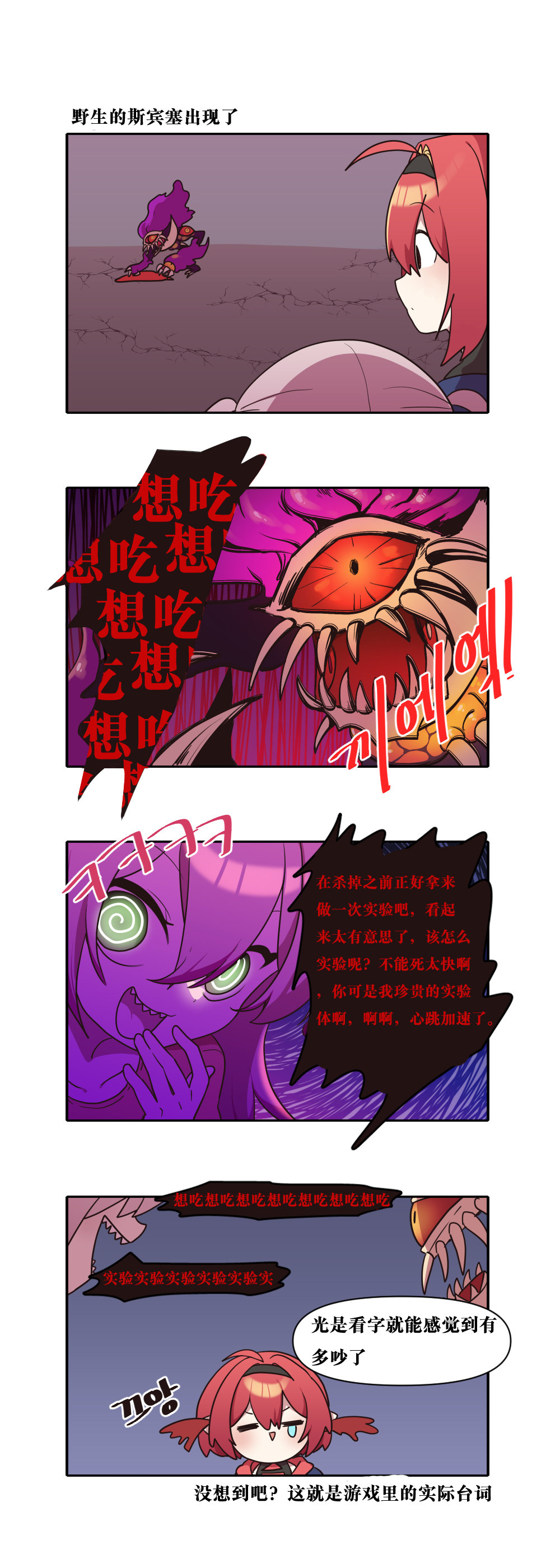 【韩漫新汉化】今天是阿拉德日！283话6