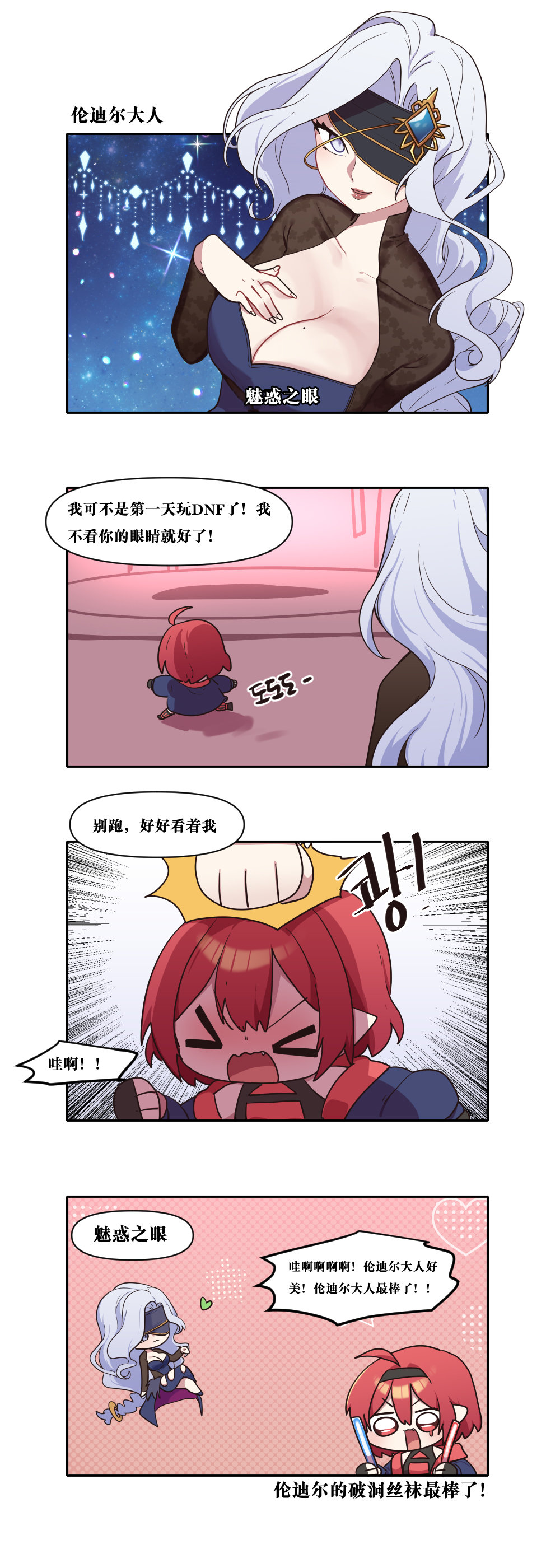 【韩漫新汉化】今天是阿拉德日！283话7